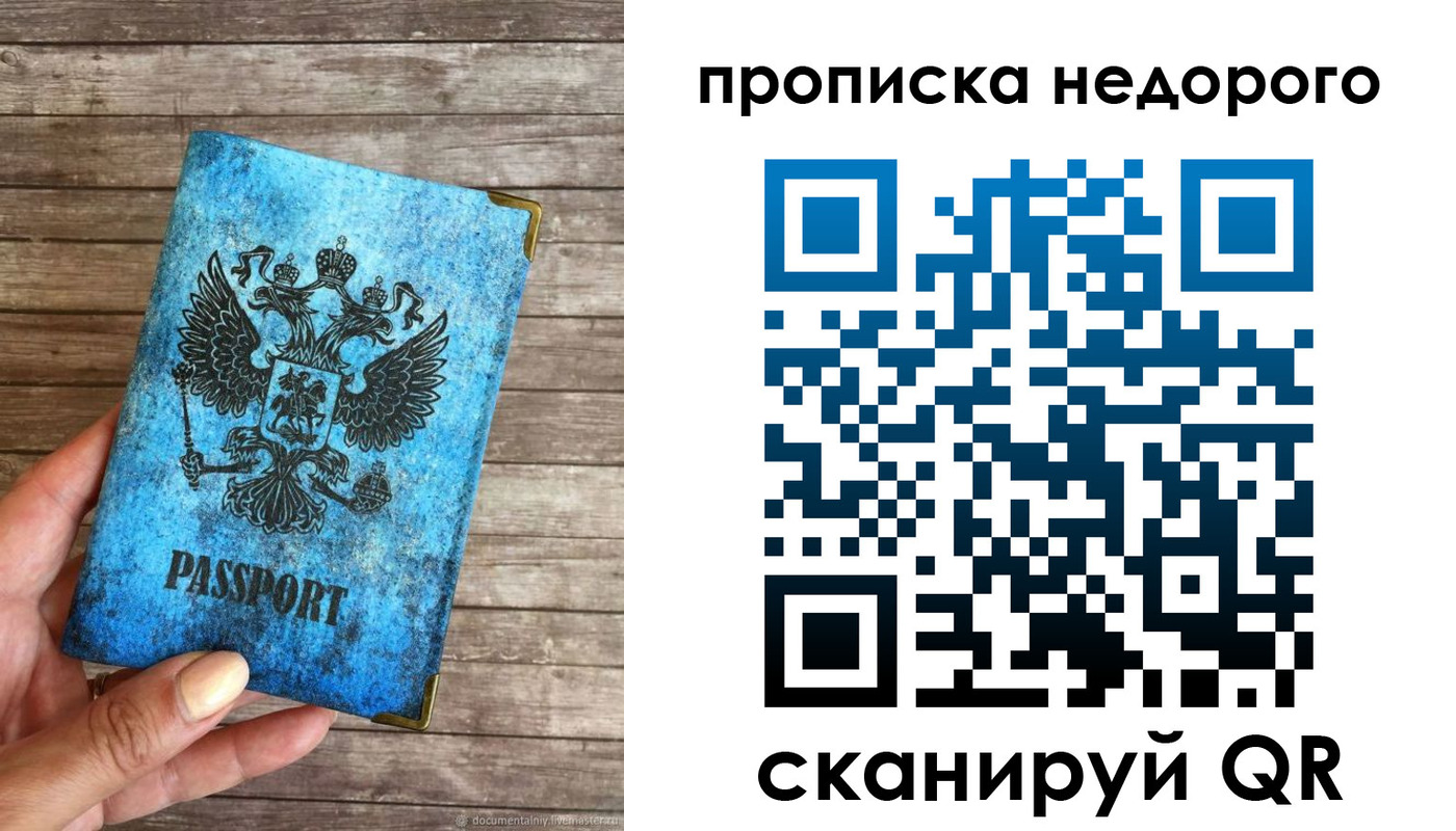 временная регистрация в квартире в Ростове