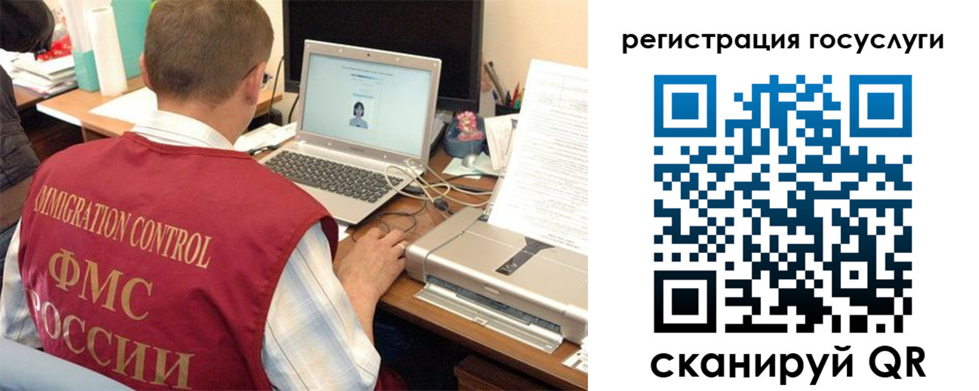 временная регистрация для всех в Ростове