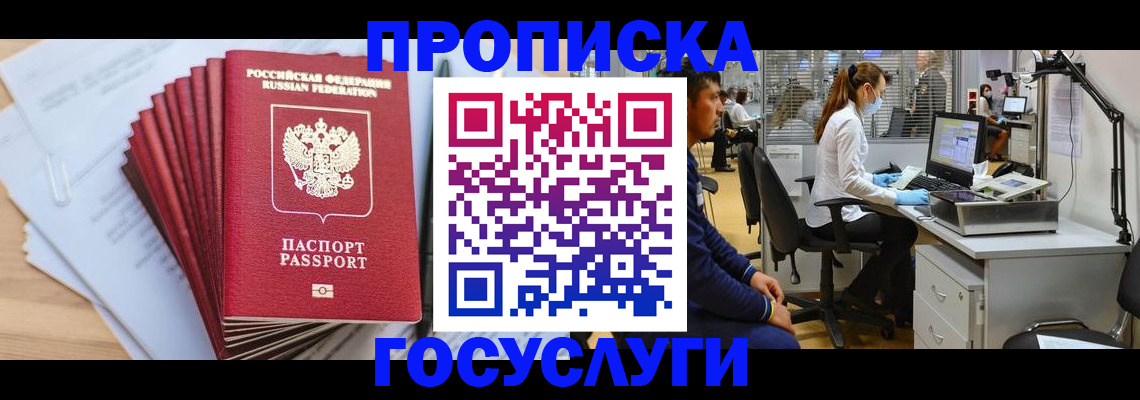 миграционный учет в Ростове