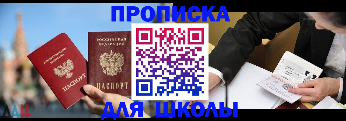 где прописаться в Ростове