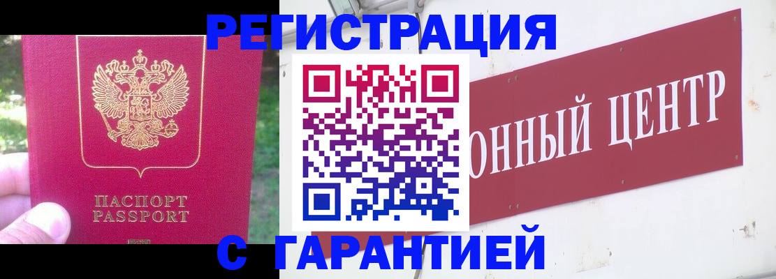 временная прописка в Ростове