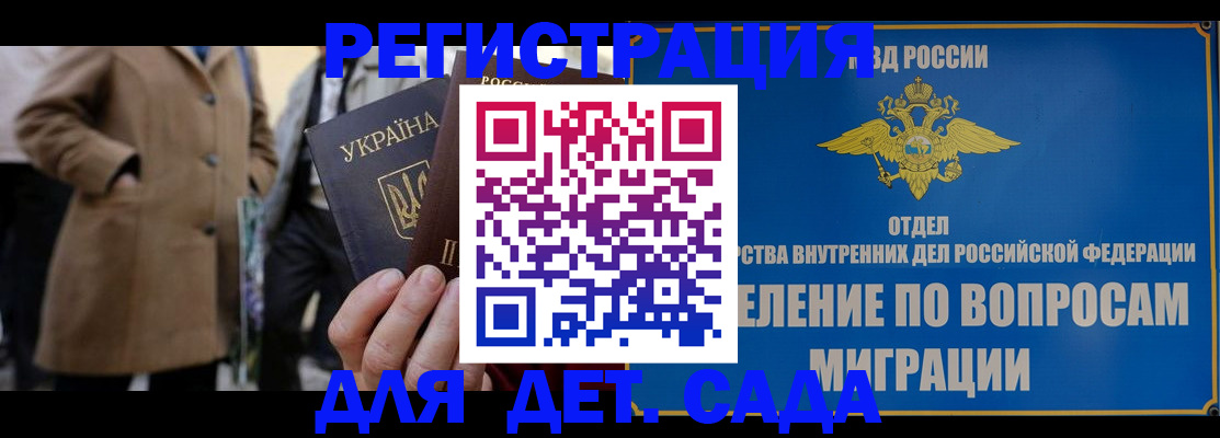 прописка ребенка в Ростове