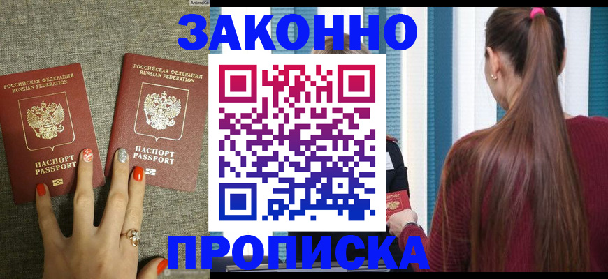 временная регистрация гарантия в Ростове