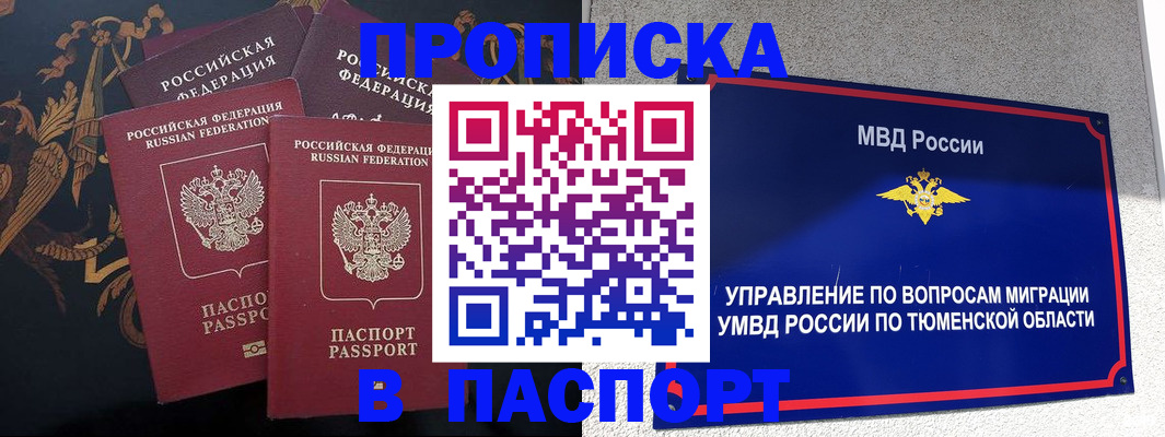 пропишу в квартире в Ростове
