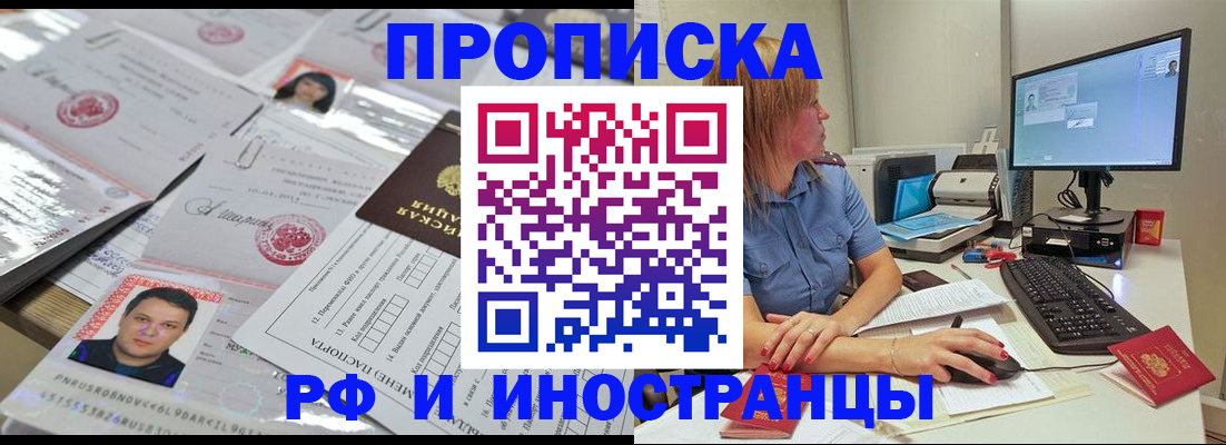 временная регистрация законно в Ростове