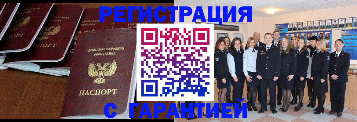 прописка иностранных граждан в Ростове